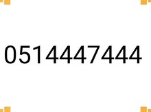 Azercell nömrə – 051-444-74-44