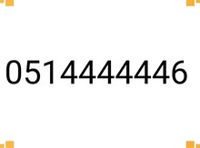 Azercell nömrə – 051-444-44-46