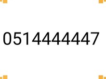 Azercell nömrə – 051-444-44-47