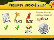 "Hay day" oyun hesabı