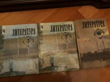 Учебники по литературе