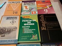 Учебники