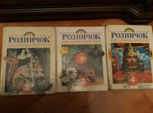 Книги "Родничок"