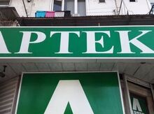 Reklam lövhəsi "Aptek"