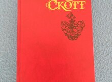 Вальтер Скотт, собрание сочинений в 7-и томах