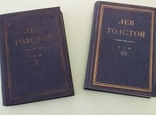 Книги "Лев Толстой"