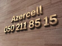 Azercell nömrə – (050) 211-85-15