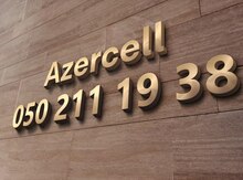 Azercell nömrə – (050) 211-19-38