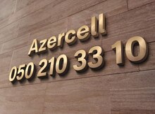 Azercell nömrə – (050) 210-33-10