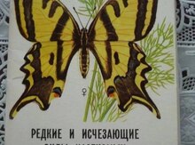 Набор открыток "АССР"