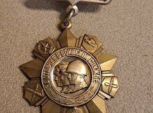 Medal SSSR