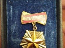 Qəhrəman ana medalı 