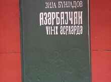 З.Буниятов "Азербайджан в 7-9 веках" 