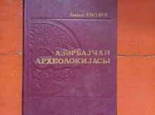 Книга"Азербайджанская археология"