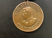 1941-1945 ilin medalı