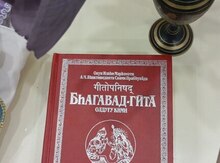 Kitab "Bhagavad Gita"
