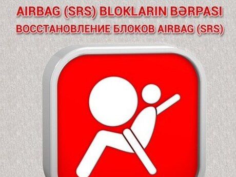 Ремонт блоков и систем "AIRBAG" и "SRS" Ремонт блоков и систем "AIRBAG" и "SRS"