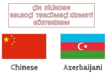 Çin dilindən tərcümə bələdçi xidmətləri