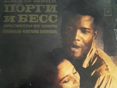 Грампластинка Грампластинка