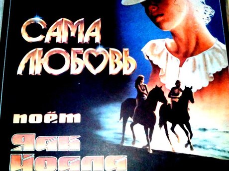 Грампластинка