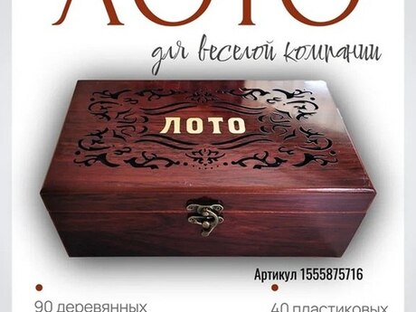 Hədiyyəlik loto