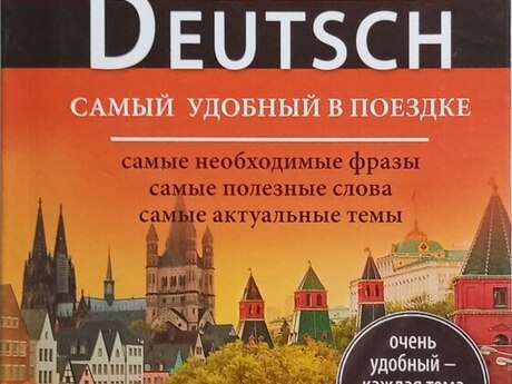 "Rus Alman luget" kitabı
