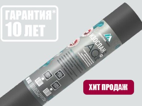 "AQ proff İzospan" küləyə davamlı gücləndirilmiş membran
