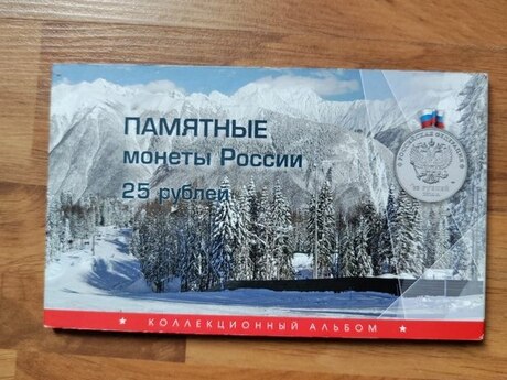 Памятные монеты