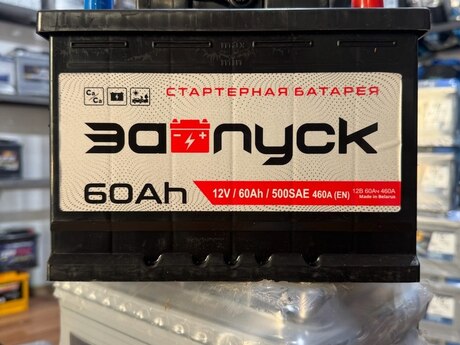 Akkumulyator "Zapusk-60Ah"