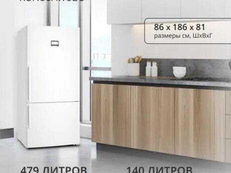Soyuducu BOSCH KGN86AW32U