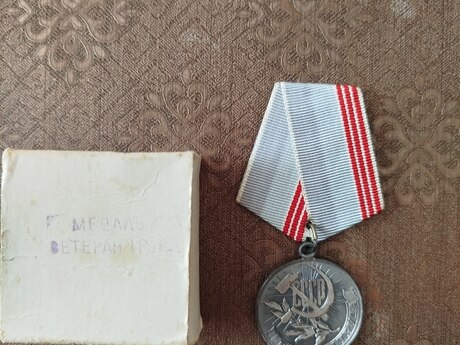Медаль ветеран труда Медаль ветеран труда