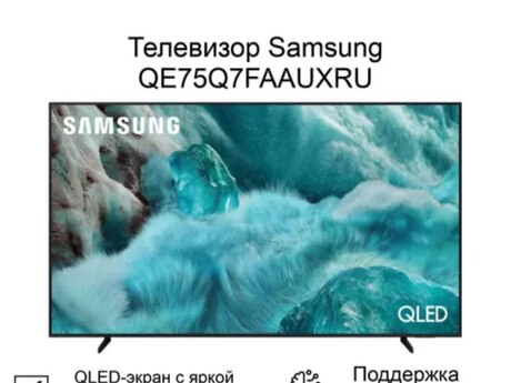 Samsung QLED QE75Q7FAAUXRU televizoru Samsung QLED QE75Q7FAAUXRU televizoru