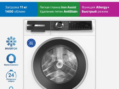 Paltaryuyan maşın Bosch WGK264Z0ME Paltaryuyan maşın Bosch WGK264Z0ME