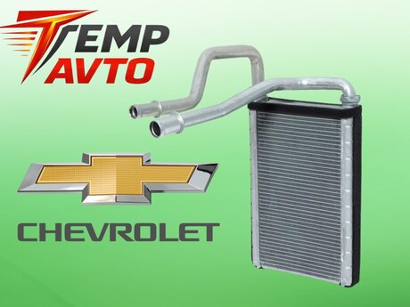 Chevrolet soba radiatorları Chevrolet soba radiatorları
