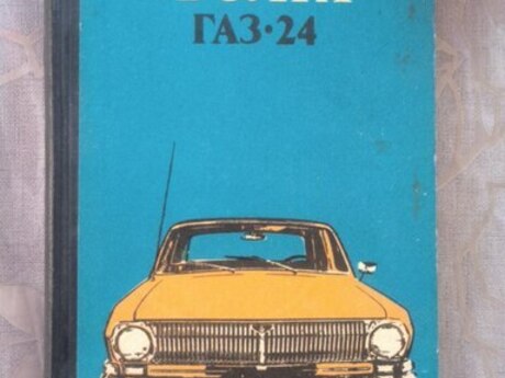 "GAZ 24 və Jiquli" kitabı