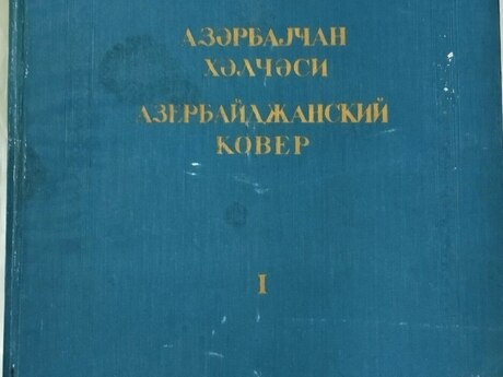Azərbaycan xəlçəsi - Lətif Kərimov