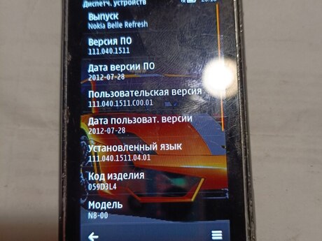 Nokia N8 Dark Grey