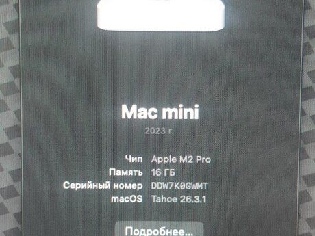 Mac Mini M2 Pro 16/512GB