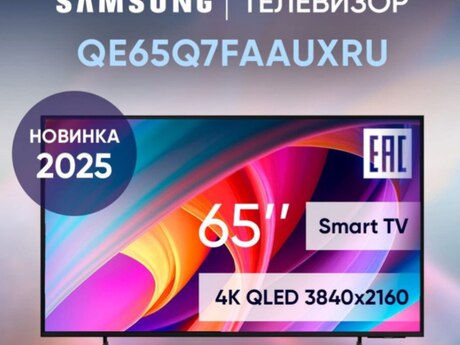 Televizor Samsung QE65Q7FAUXRU Televizor Samsung QE65Q7FAUXRU