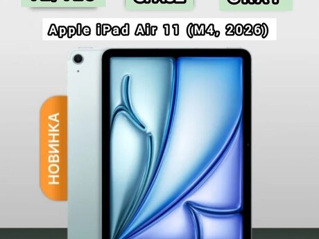 Apple iPad Air 11 (2026) Space Gray 128GB/12GB
