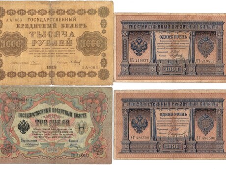 Çar Rusiyası banknotları