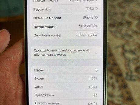 Apple iPhone 15 Green 128GB/6GB