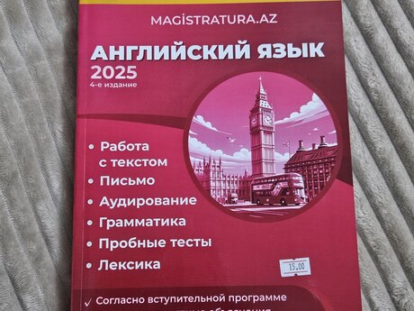 Dərslik Английский язык 2025