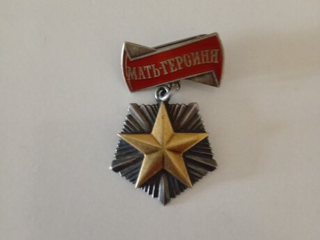 Medal Medal