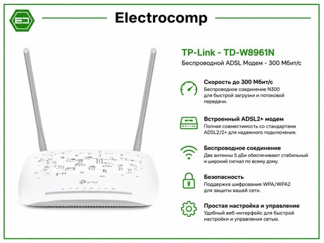 TP-Link TD-W8961N Wireless N ADSL2+
