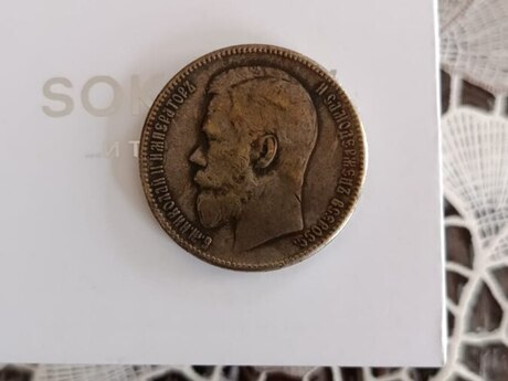 1 rubl, 1895 il 1 rubl, 1895 il