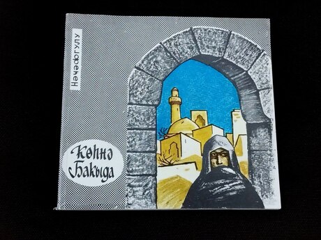 Nəcəfqulu İsmayılov - Köhnə Bakı Nəcəfqulu İsmayılov - Köhnə Bakı
