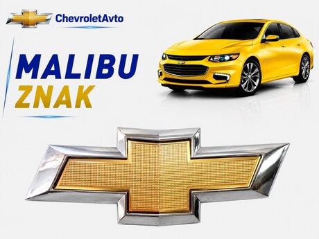 Chevrolet Malibu emblemi