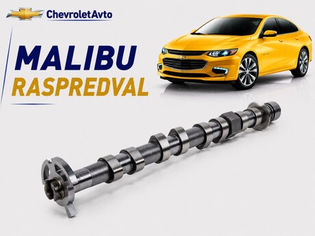 Chevrolet Malibu raspredval