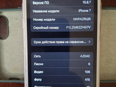 Apple iPhone 7 Rose Gold 256GB